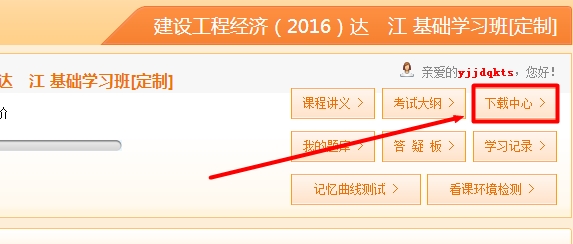 2016年一級建造師定制班考前重點(diǎn)資料已開(kāi)通