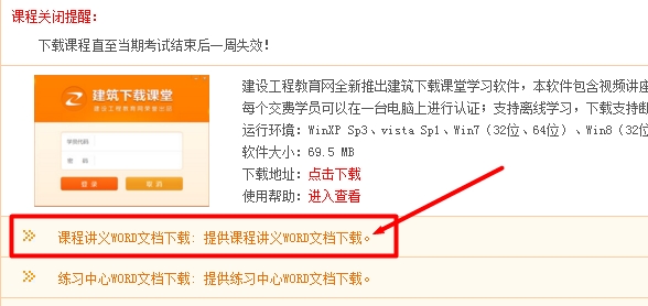 2016年一級建造師定制班考前重點(diǎn)資料已開(kāi)通