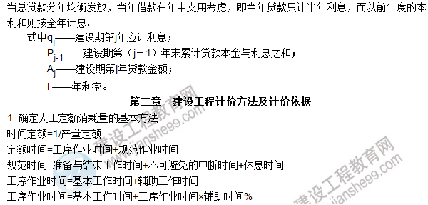 工程計價(jià)必背公式，新鮮出爐?。?！