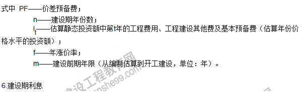 工程計價(jià)必背公式，新鮮出爐?。?！