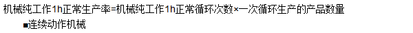 工程計價(jià)必背公式，新鮮出爐?。?！