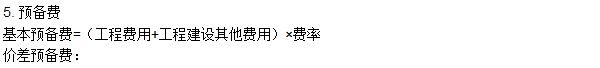 工程計價(jià)必背公式，新鮮出爐?。?！