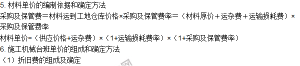工程計價(jià)必背公式，新鮮出爐?。?！