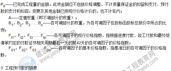 工程計價(jià)必背公式，新鮮出爐?。?！