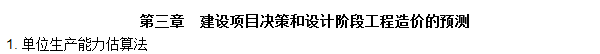 工程計價(jià)必背公式，新鮮出爐?。?！