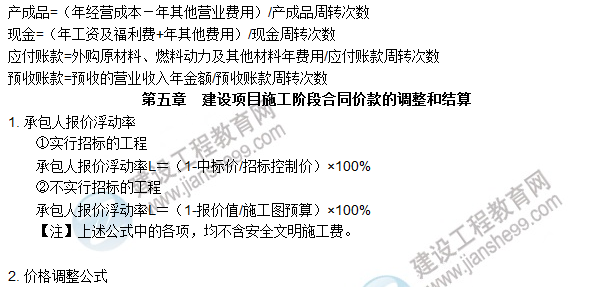 工程計價(jià)必背公式，新鮮出爐?。?！