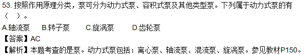 2016造價(jià)師技術(shù)與計量（安裝）試題及答案（44-53題）