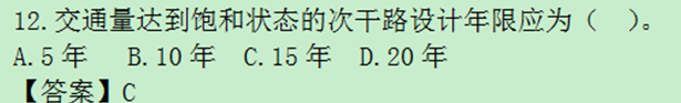 2016年造價(jià)工程師《土建計量》考后總結