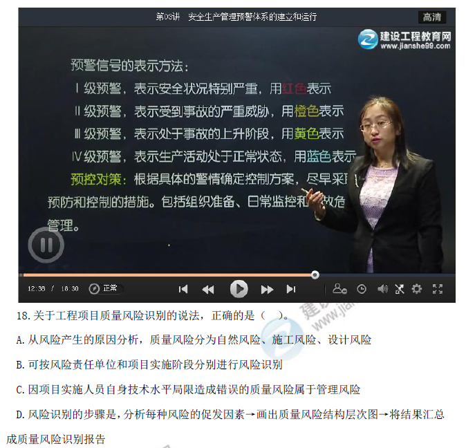 2016年一級建造師《項目管理》試題點(diǎn)評
