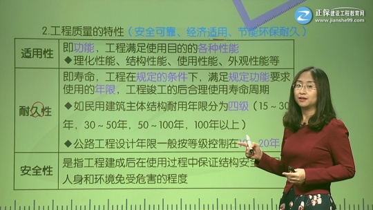 2017年監理工程師《建設工程質(zhì)量控制》基礎班課程已開(kāi)通