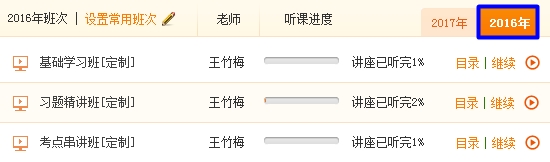 監理工程師備考“證”當時(shí) 網(wǎng)校輔導課程優(yōu)惠大放送