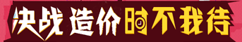 2017年造價(jià)工程師考試時(shí)間為10月21、22日