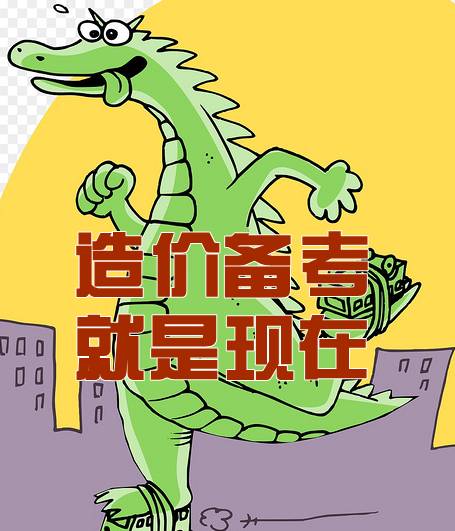 【敲黑板】2017年造價(jià)安裝計量科目復習來(lái)自老師的備考經(jīng)驗