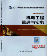 2017年二級建造師考試想過(guò)？以下幾點(diǎn)要知道！