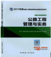 2017年二級建造師考試想過(guò)？以下幾點(diǎn)要知道！