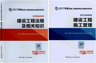 2017年二級建造師考試想過(guò)？以下幾點(diǎn)要知道！