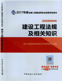 2017年二級建造師考試想過(guò)？以下幾點(diǎn)要知道！