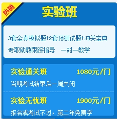 二級建造師購實(shí)驗班、定制班送移動(dòng)班啦