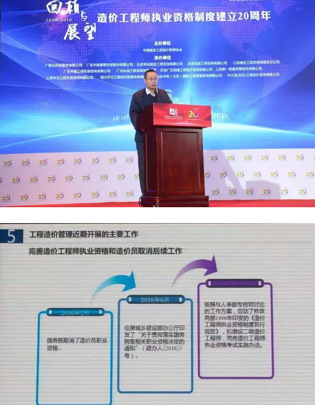 擬增設二級造價(jià)工程師，你們怎么看？