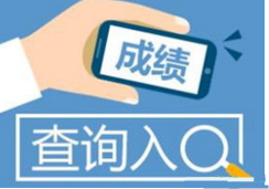 北京2016年造價(jià)工程師考試成績(jì)查詢(xún)時(shí)間12月15日起