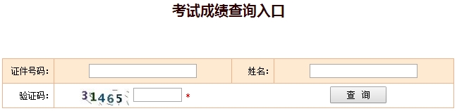 2016年一級建造師成績(jì)查詢(xún)時(shí)間
