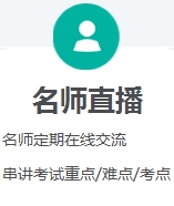 一建備考利器