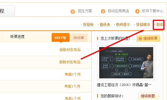 備考一級建造師沒(méi)有底？入學(xué)測試幫你來(lái)摸一摸你的“底”！