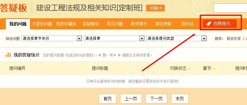 一級建造師教學(xué)專(zhuān)家答疑，哪里不會(huì )問(wèn)哪里！