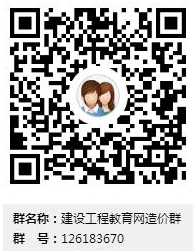 【造價(jià)大本營(yíng)】快來(lái)尋找你的學(xué)習小伙伴們！
