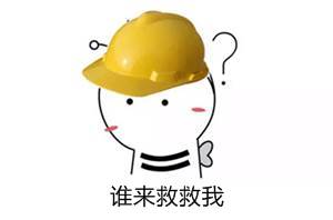 新年伊始 你的咨詢(xún)工程師復習計劃達標了嗎？