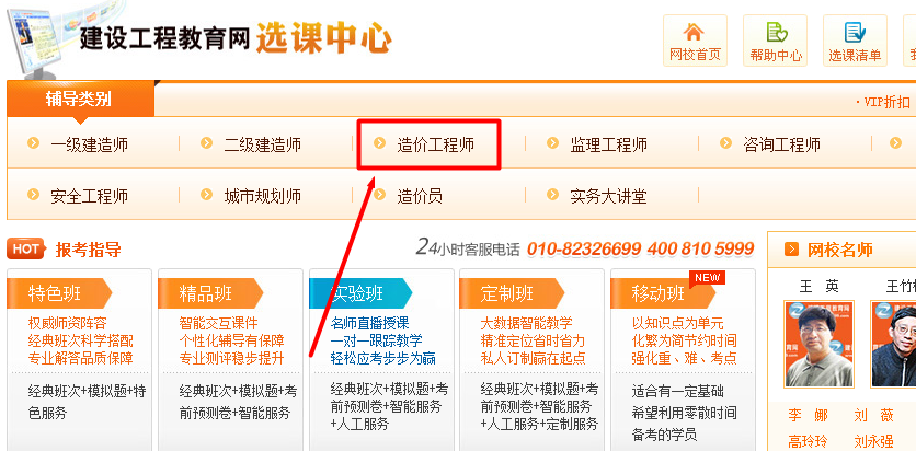 建設工程教育網(wǎng)學(xué)習必備手冊