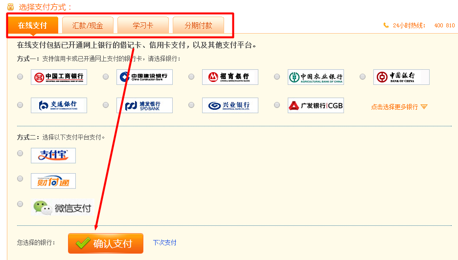 建設工程教育網(wǎng)學(xué)習必備手冊