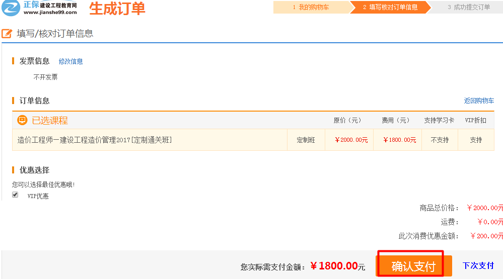 建設工程教育網(wǎng)學(xué)習必備手冊