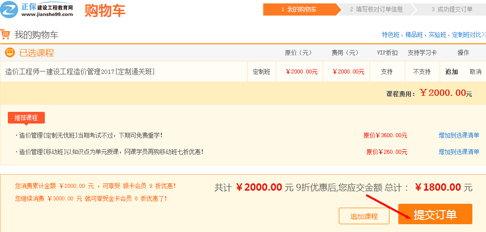 建設工程教育網(wǎng)學(xué)習必備手冊