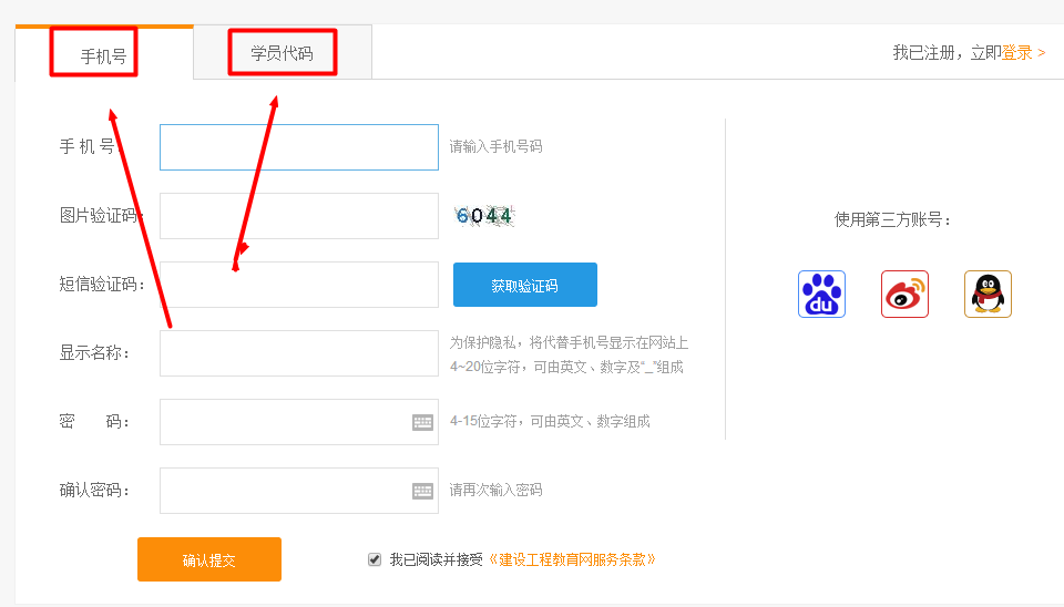 建設工程教育網(wǎng)學(xué)習必備手冊