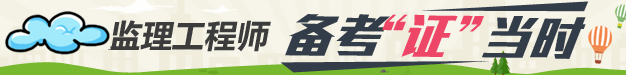 監理備考