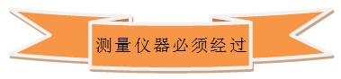 常用測量?jì)x器的應用