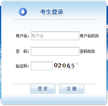 監理工程師考試報名入口已開(kāi)通