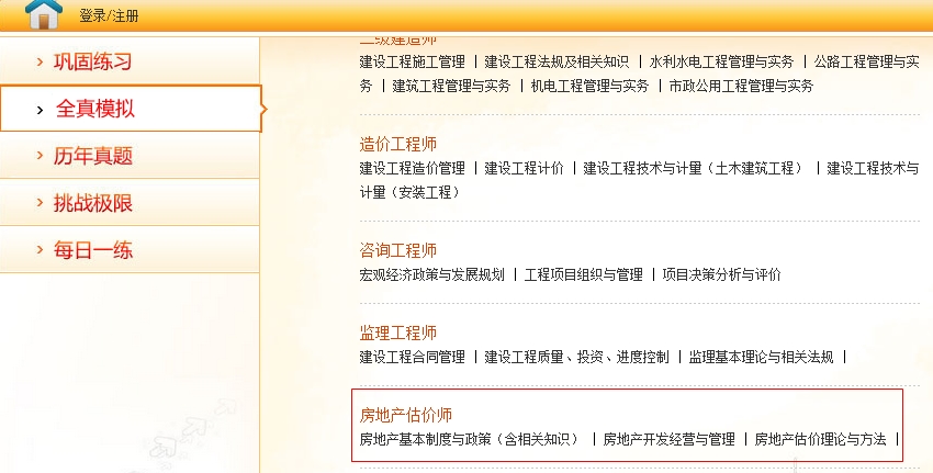 全真模擬——提供試題解析、成績(jì)排名的智能系統