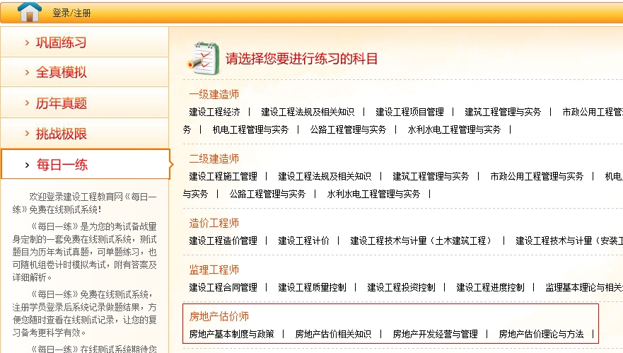 每日一練——積少成多、循序漸進(jìn)