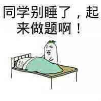 你曬備考進(jìn)度 考試達人送你復習計劃 可好？