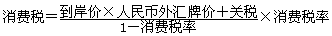 監理《投資控制》考點(diǎn)分析：設備、工器具購置費用的組成與計算