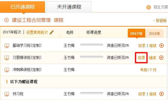 習題班練習中心
