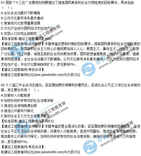 2017年咨詢(xún)工程師《宏觀(guān)經(jīng)濟與發(fā)展規劃》試題及答案