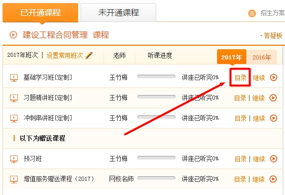 2017年監理工程師考試考前模擬試題開(kāi)通