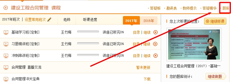 2017監理工程師考前預測模擬試題現已正式開(kāi)通