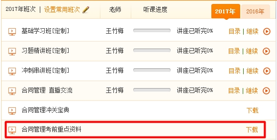 監理考前重點(diǎn)資料
