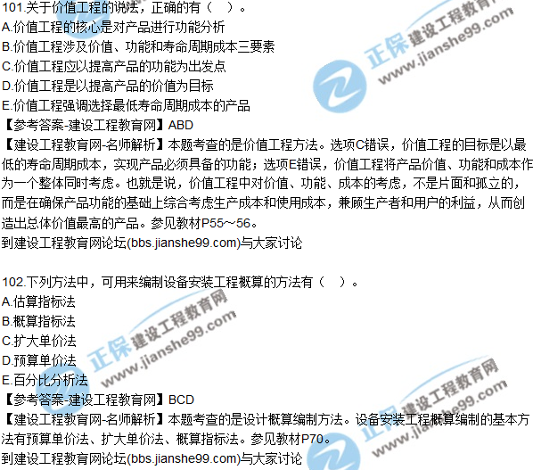 2017監理師質(zhì)量、投資、進(jìn)度控制試題及答案