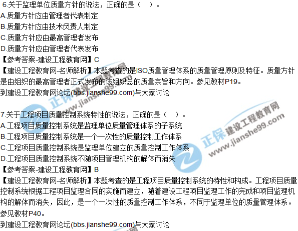 2017年監理師質(zhì)量、投資、進(jìn)度控制試題及答案
