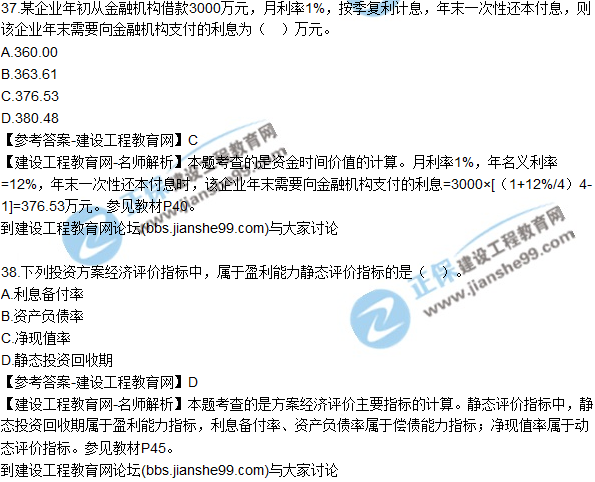 2017年監理師質(zhì)量、投資、進(jìn)度控制試題及答案